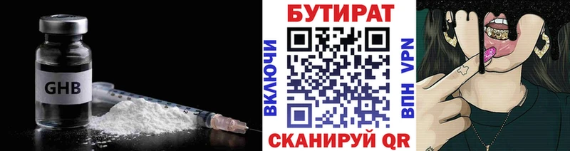 Бутират бутандиол  Чухлома 