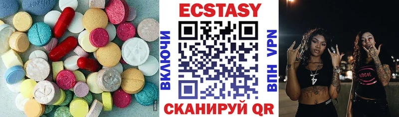 купить наркотик Чухлома Ecstasy 250 мг